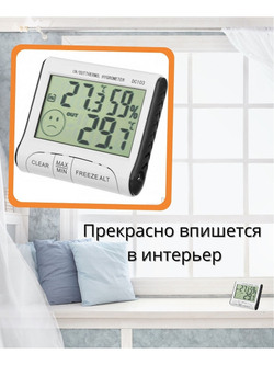 Термометры комнатные