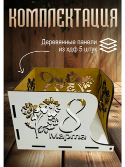 Салфетница деревянная на стол