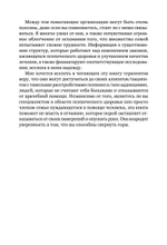 Я не псих! Как помочь отрицающему психиатрический диагноз человеку начать лечение