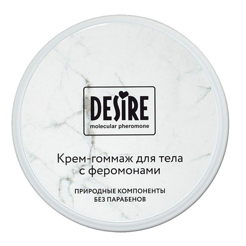 Крем-гоммаж с феромонами Роспарфюм Desire 200мл