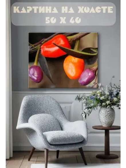 Картина на стену 40 X 50 Плоды