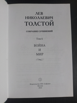 "Лев Николаевич Толстой" Книга подарочная в коже, в 14 томах