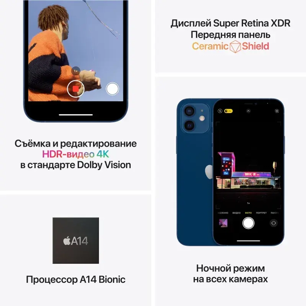 Смартфон Apple iPhone 12 128 ГБ White (Без коробки)