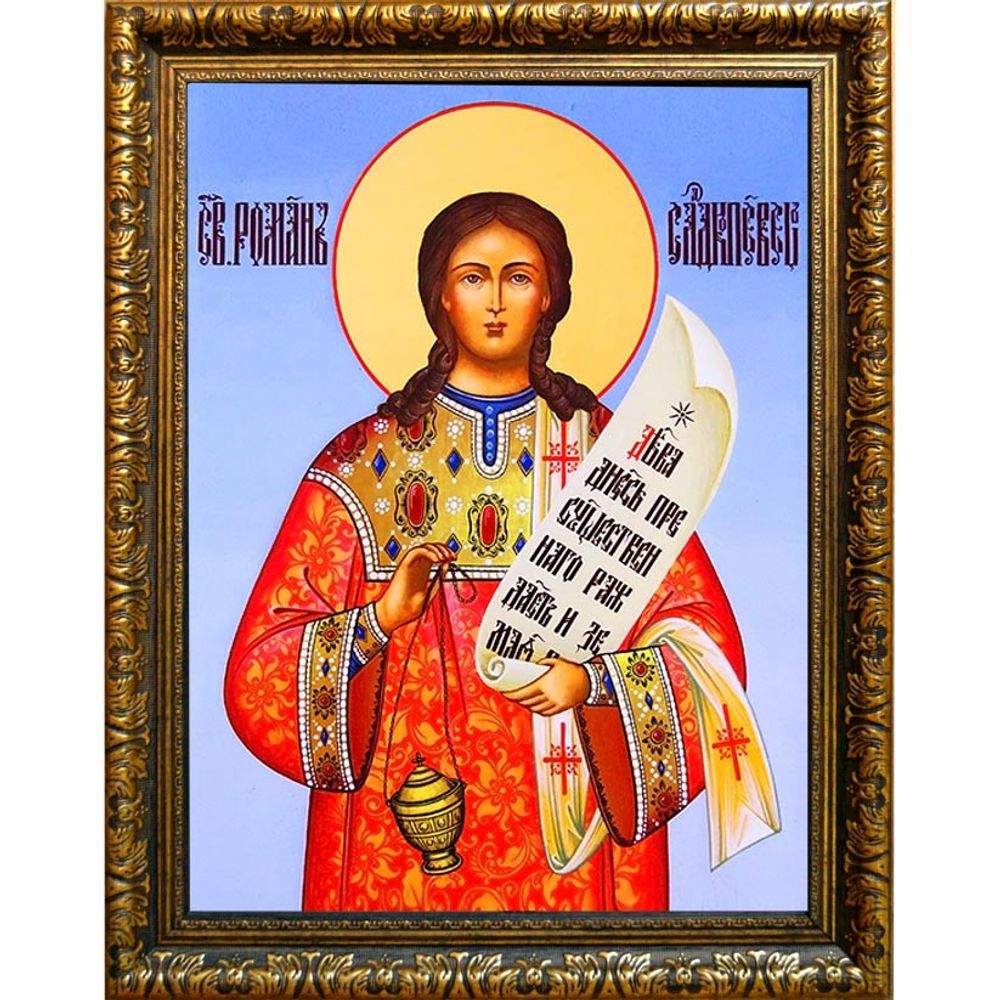 Роман Сладкопевец преподобный. Икона на холсте.