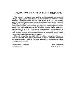Прикладной анализ случайных данных | Д. Бендат