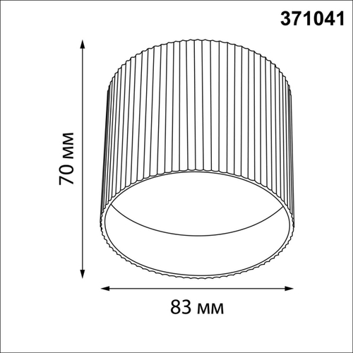 Накладной светильник Novotech 371041 GX53 12W 220-240V LIRIO