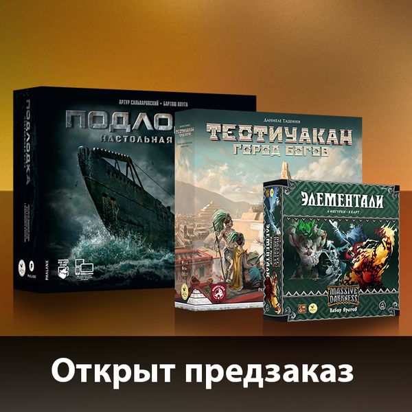 Предзаказ на игры от Crowd Games!