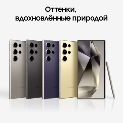 Смартфон Samsung Galaxy S24 Ultra 5G 12/512Gb, SM-S928B, фиолетовый титан