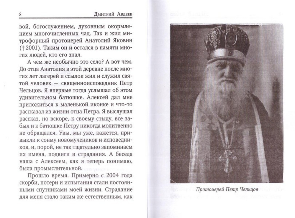 Небо близко. Рассказы и воспоминания