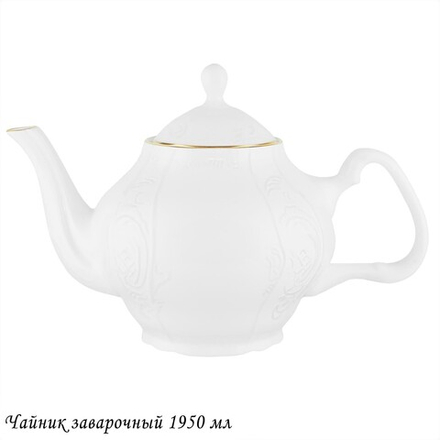 Lenardi 226-198 Заварочный чайник 1950мл MARIA GOLD в под.уп.(х6)Фарфор