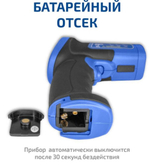 Пирометр МЕГЕОН 16660