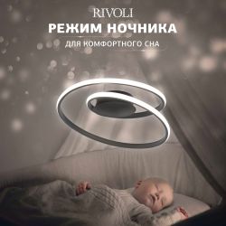 Светильник потолочный светодиодный Rivoli Nelly 6143-101 LED 78 Вт 3000 - 6000 К с пультом | Rivoli