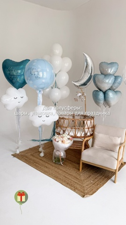 Набор шаров Мы тебя ждём