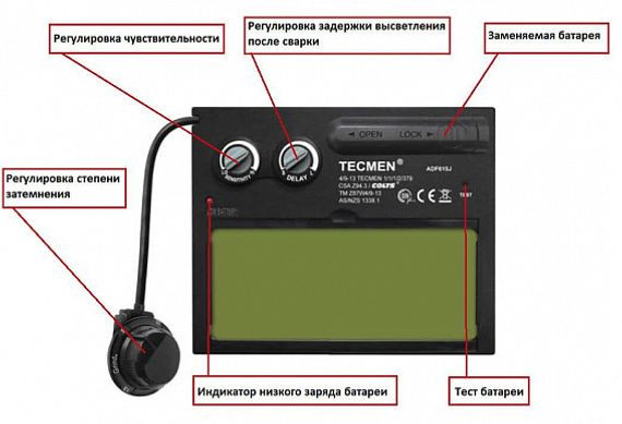 Маска сварщика Tecmen ADF - 615J 9-13 TM17 чёрная