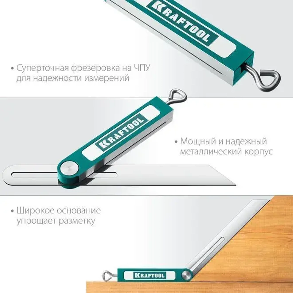 Профессиональная малка-угломер KRAFTOOL Super-BEVEL 200 мм 34372