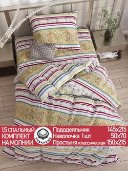 Постельное белье перкаль Сказка "Узорная графика" 1,5-сп Наволочка 50х70 см 1 шт Простынь 150x215 см Пододеяльник 145x215 см