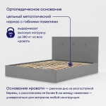 Кровать BuyRelax (велюр, с ПМ)