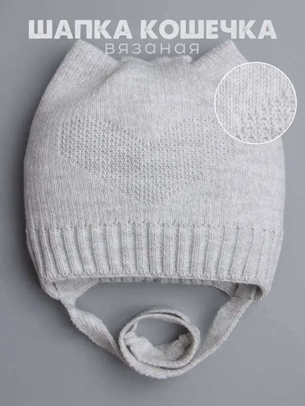 Шапка для девочки с ушками осенняя