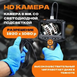 Видеоэндоскоп, промышленный эндоскоп, автомобильный, гибкая камера 5м