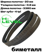 Полотно ленточное биметаллическое по дереву 20x0,9х3380 мм 4tpi для ленточнопильного станка JET JWBS-15-M