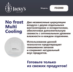 Холодильник Jacky's JR FD2000