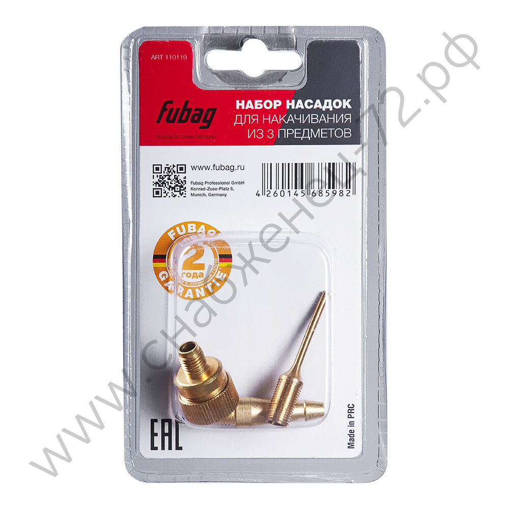 FUBAG Набор насадок для накачивания, 3 предмета