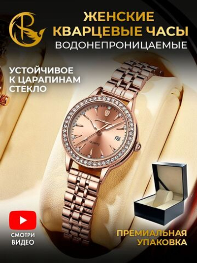 Часы женские кварцевые PASSION 366 c браслетом замок бабочка (розовое золото)