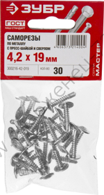 ЗУБР ПШМ-С 19 х 4.2 мм, саморез с пресс-шайбой и сверлом, цинк, 30 шт (300216-42-019)