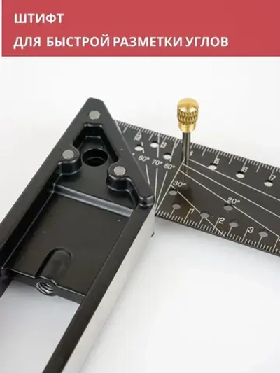 Угольник строительный многофункциональный столярный 30 см