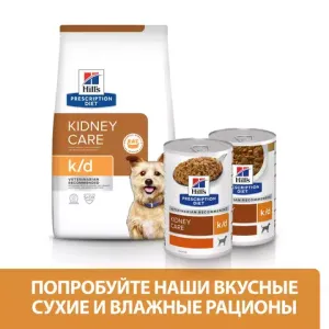 Ветеринарный влажный корм для собак с заболеваниями почек Hill`s Prescription Diet k/d, с курицей