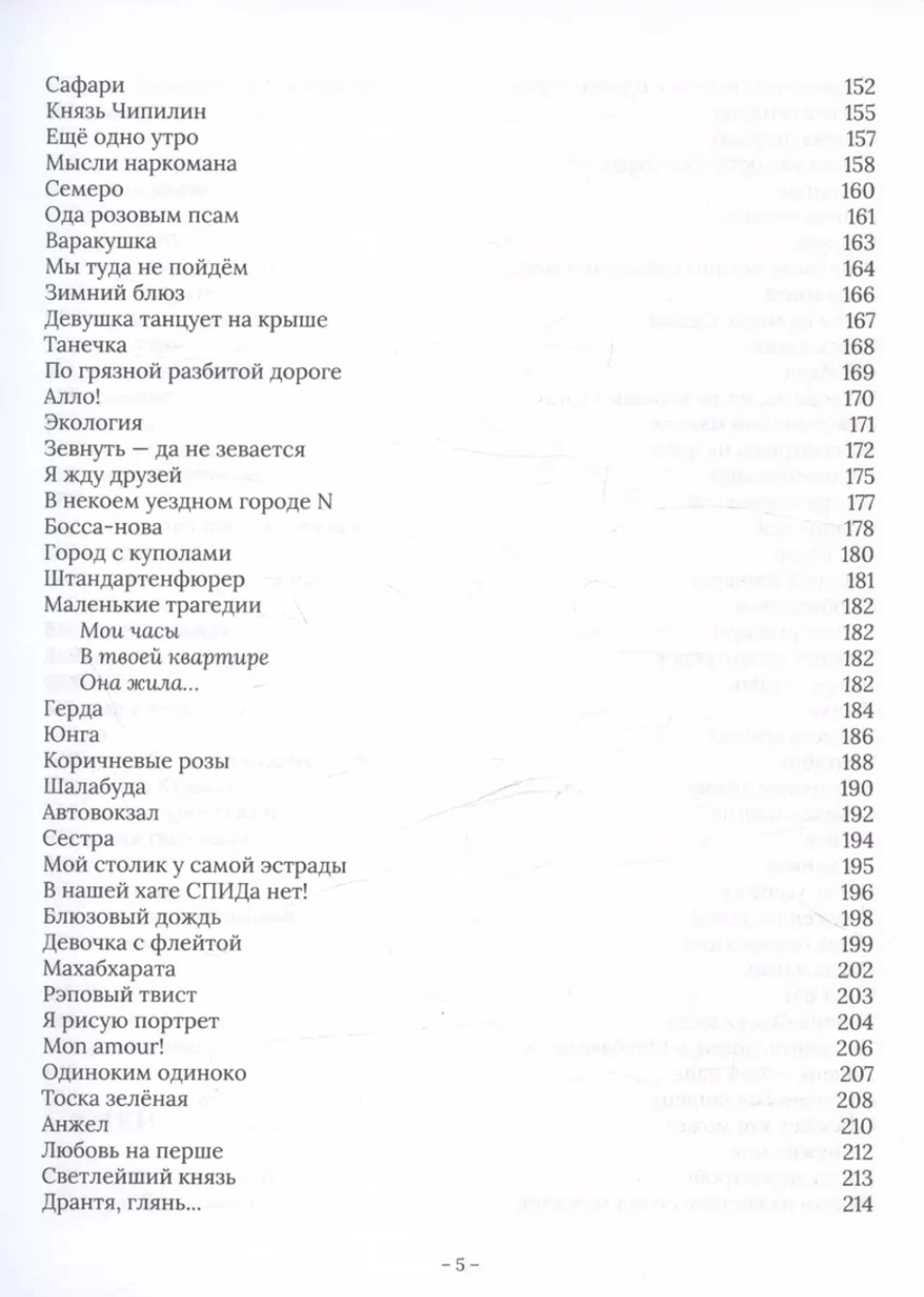 ДрАнтология / Веня Д'ркин