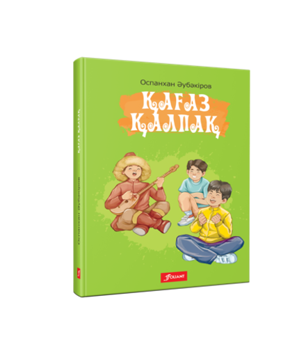 Қағаз қалпақ