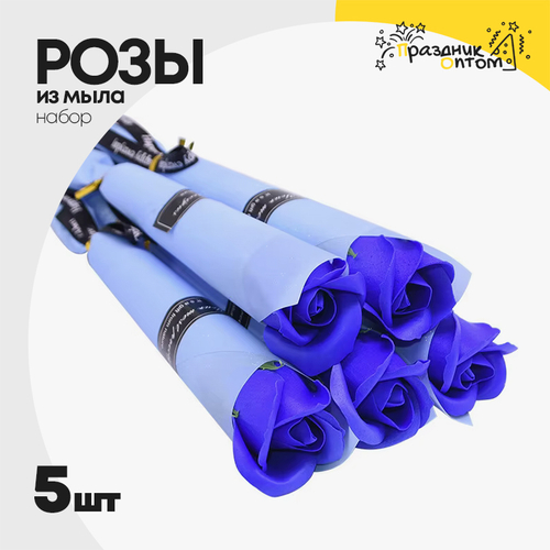 Роза из мыла Набор 5 шт "Цветок"