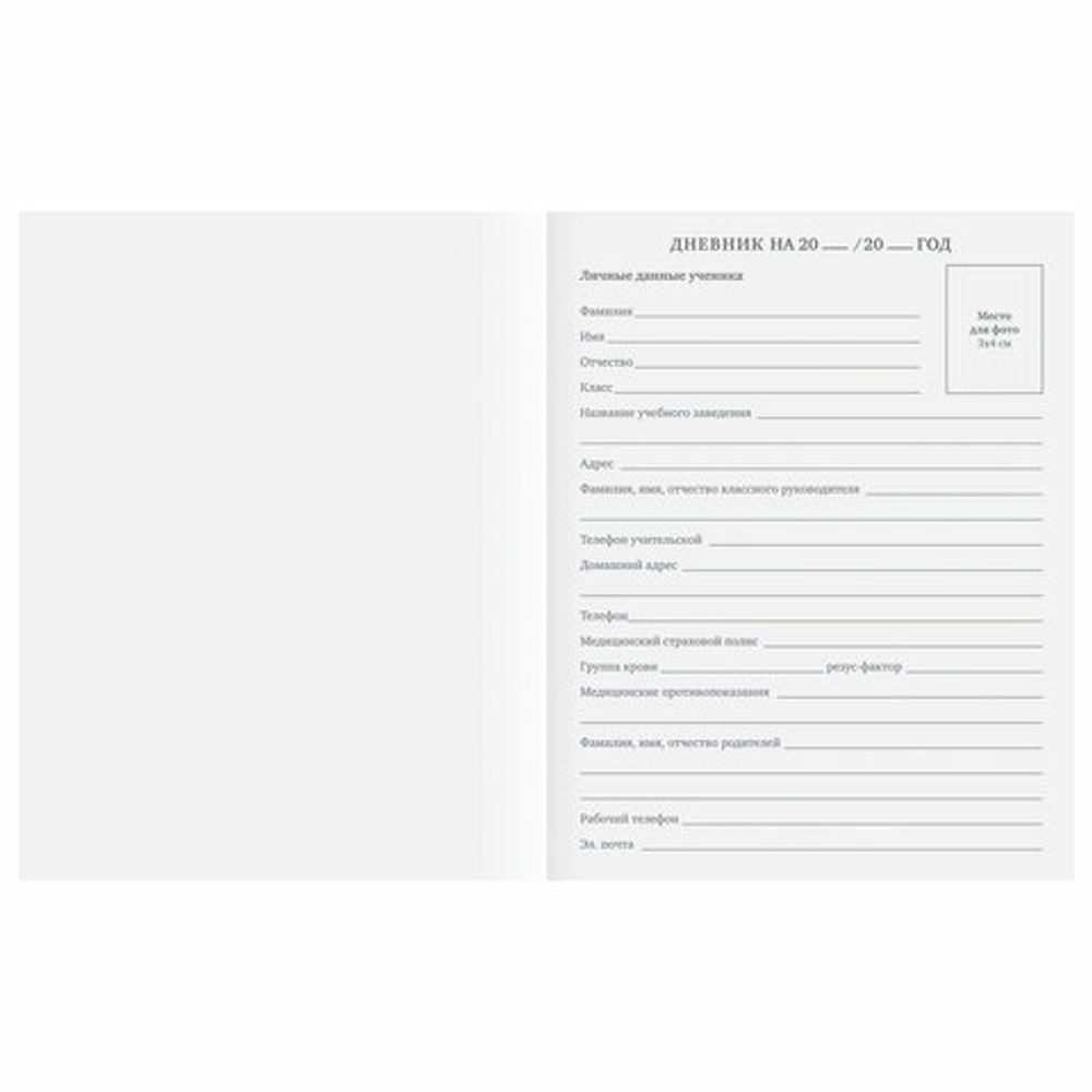 Дневник 1-11 класс 40 л., на скобе, ПИФАГОР, обложка картон, "Голубой", 106333