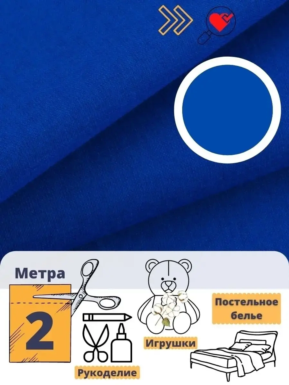 ткань Бязь василек