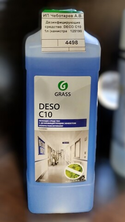 Дезинфицирующие средство  DECO C10  1л (канистра   125190