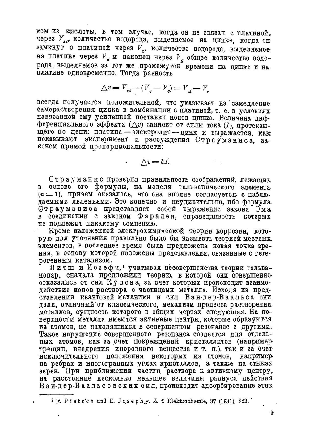 Химическое разрушение металлов | В.В. Скорчеллетти