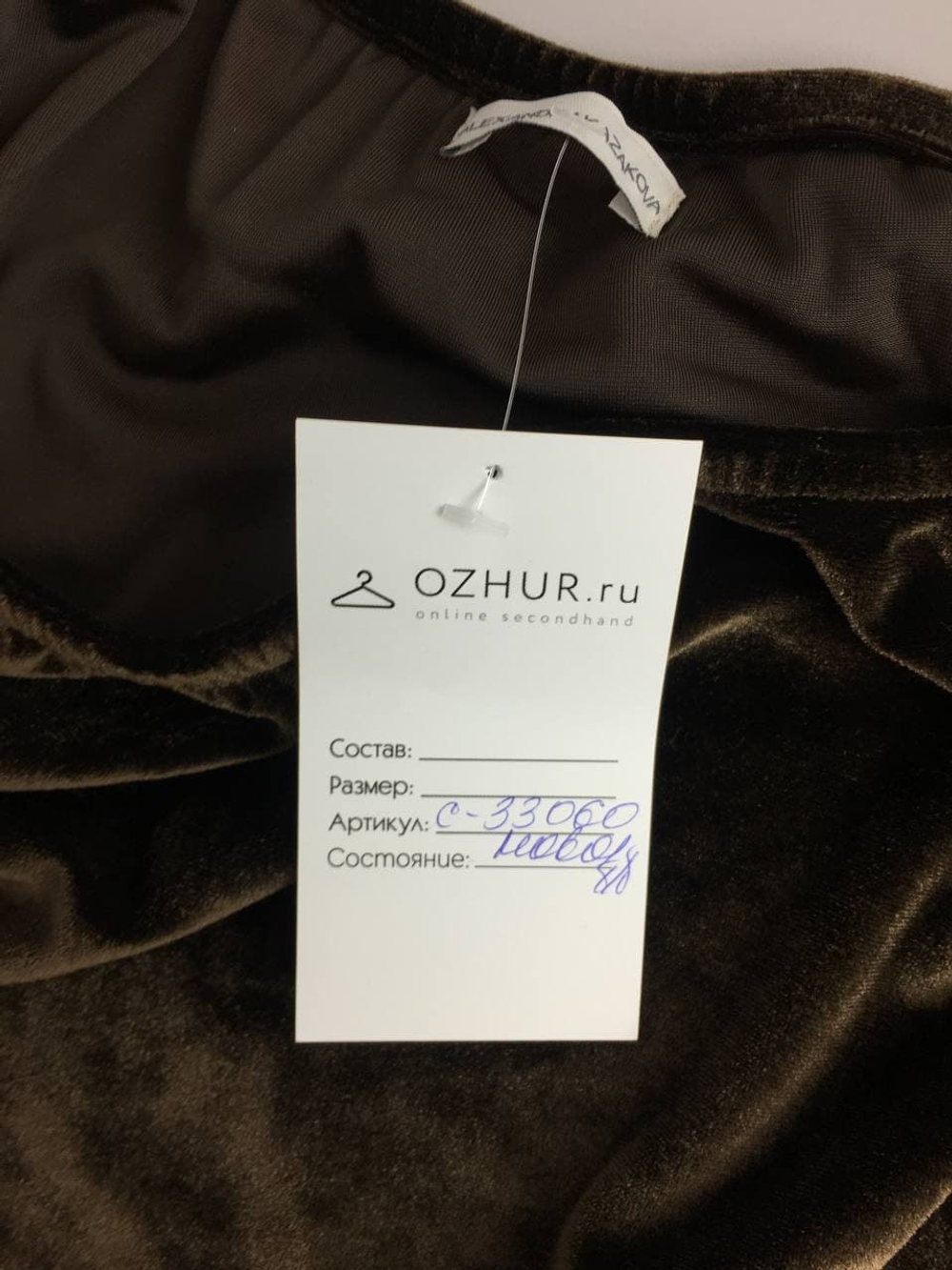 Блузка Alexandra Kazakova оригинальная 44 размер, новая