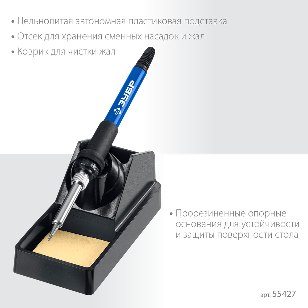 ЗУБР ПСР-650, 100 - 500°С, 650 Вт, 2 в 1, ремонтная паяльная станция, Профессионал (55427)