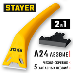 STAYER 60 мм, 5 доп. лезвий, компактный скребок (0851-H6)