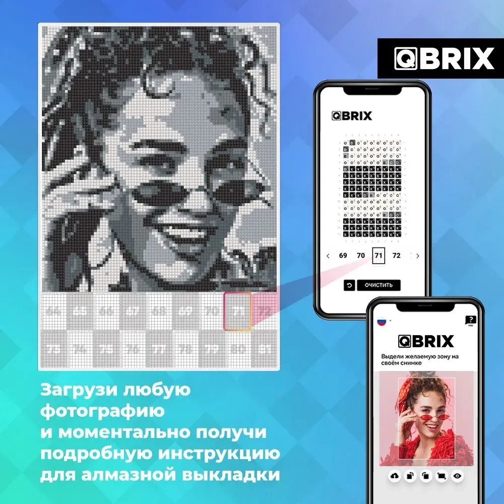 Алмазная мозаика QBRIX Original А4