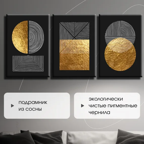 Модульная картина "Золотая абстракция"