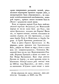 История русского народа. Том 5 | Н.А. Полевой