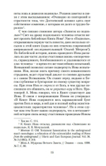 Записки из подполья