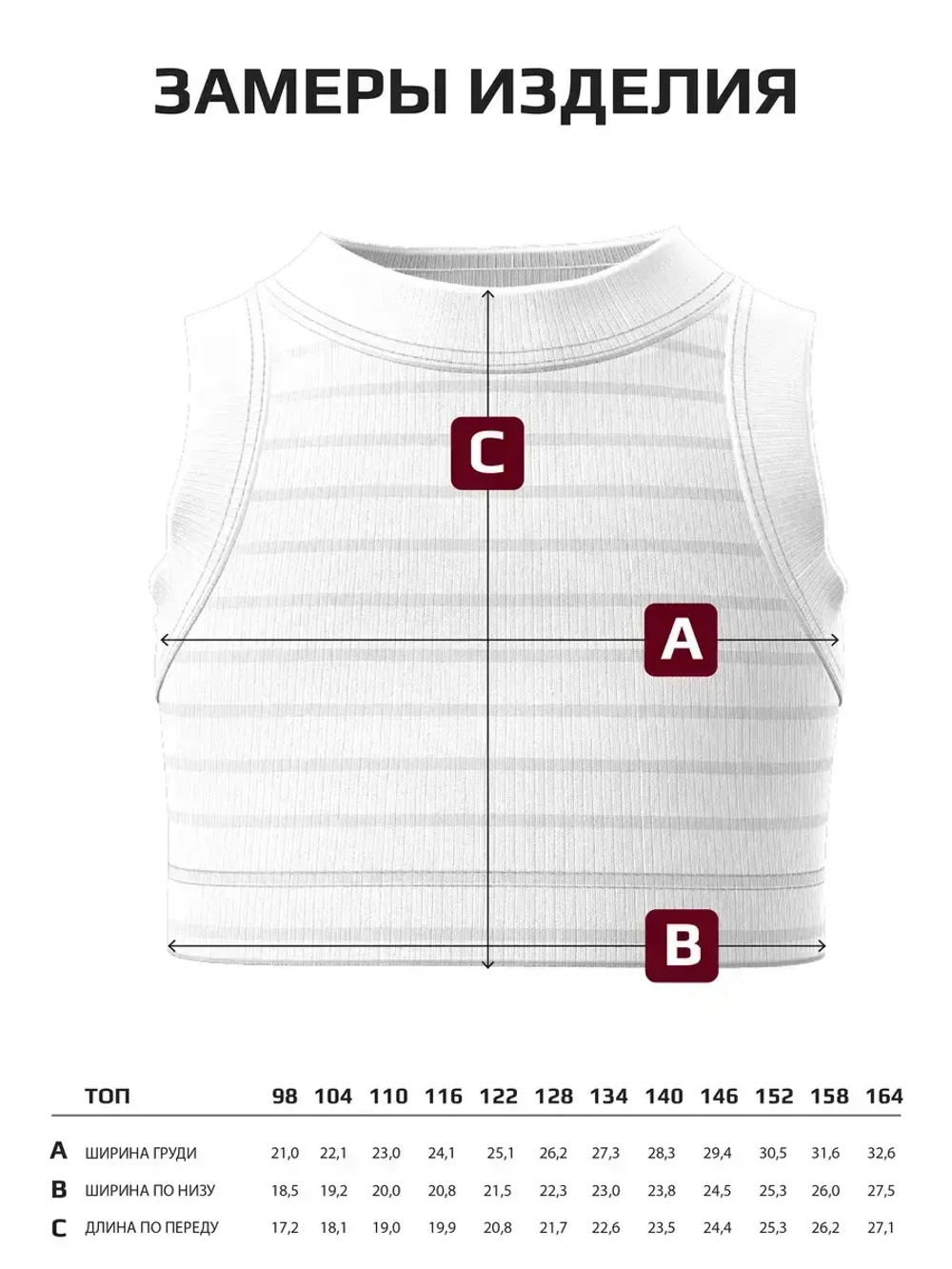 Топ для девочки летний