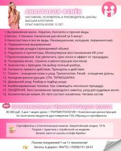 РАСПИСАНИЕ НА НОЯБРЬ 2025