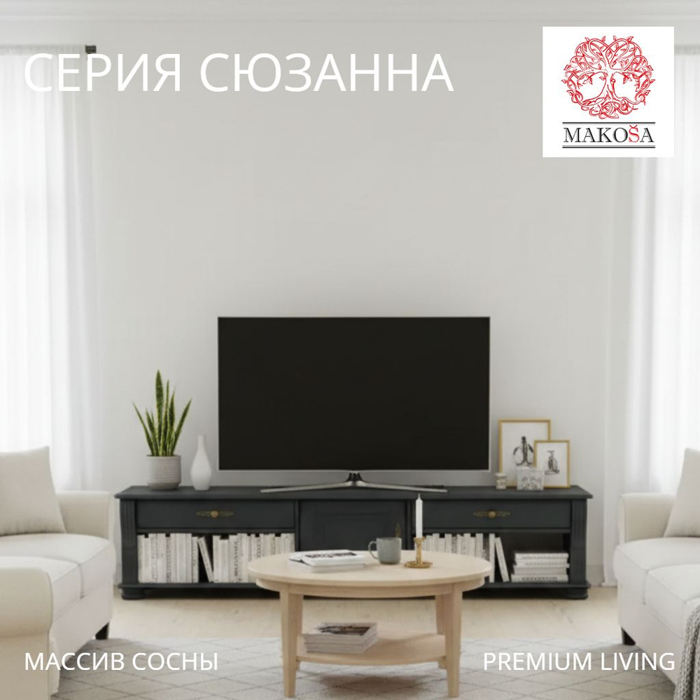 Тумба под телевизор 160х47х40, Susanna, напольная под ТВ, с ящиками, массив сосны, серый, Dipriz