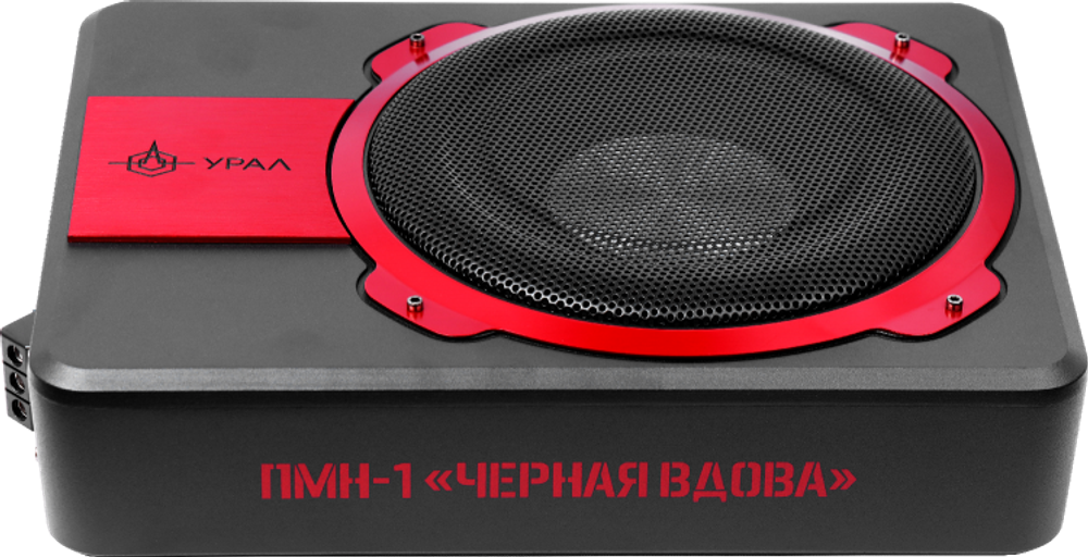 Сабвуфер под сиденье УРАЛ ПМН-1 “ЧЕРНАЯ ВДОВА”