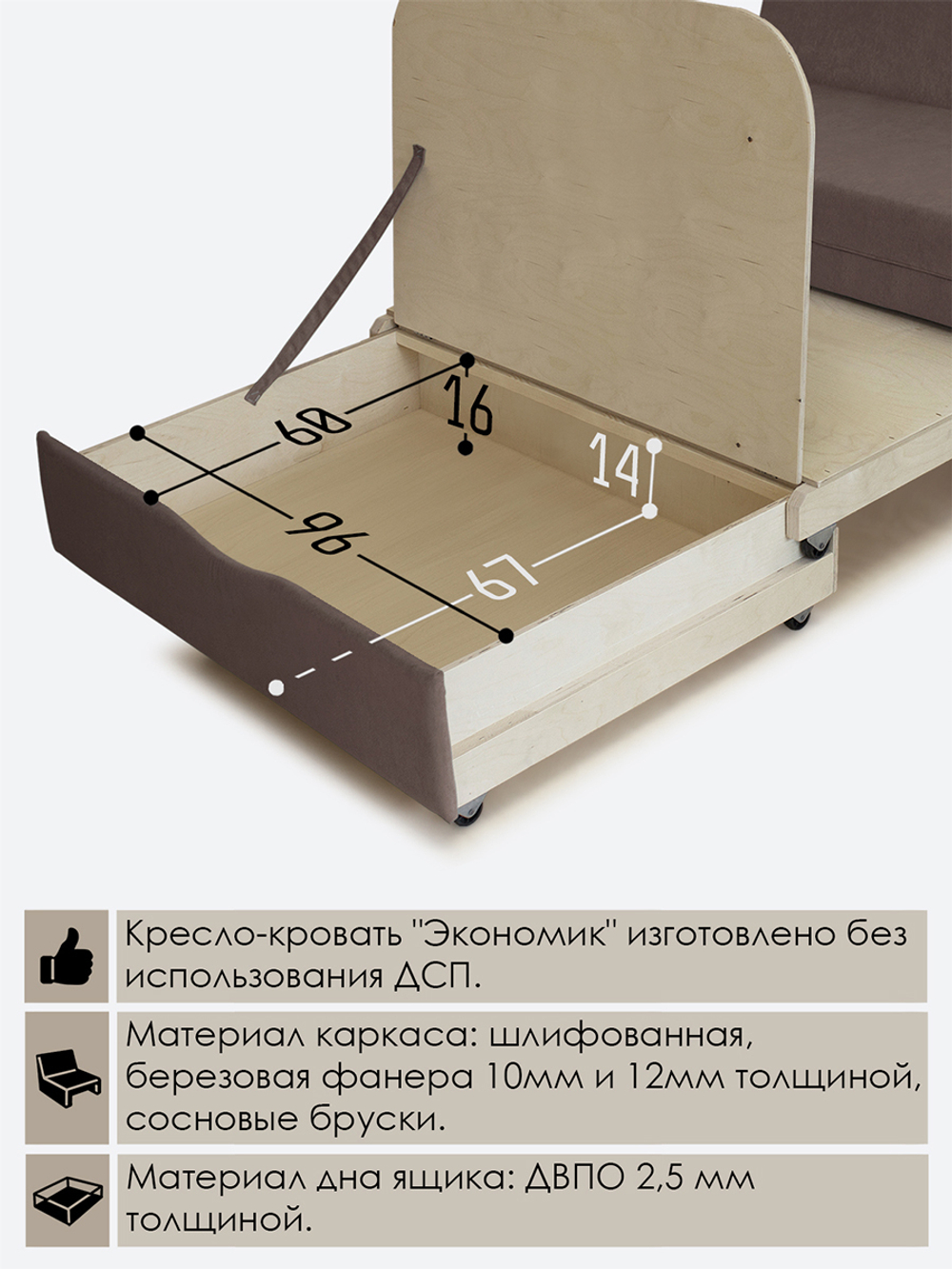 Диван "Экономик" Студия-Ф, велюр
