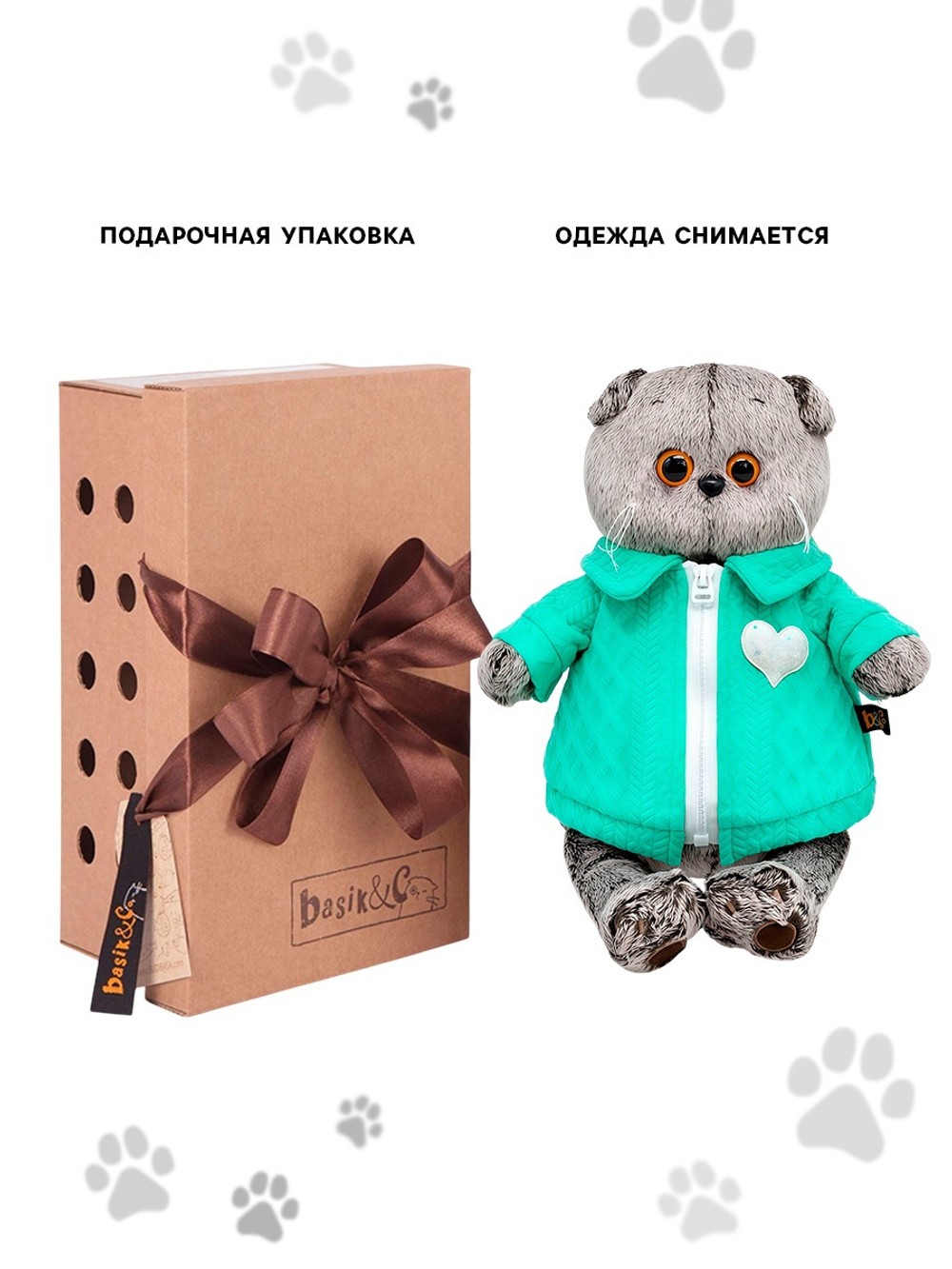 Мягкая игрушка Басик в куртке с сердечком 19 см Ks19-267